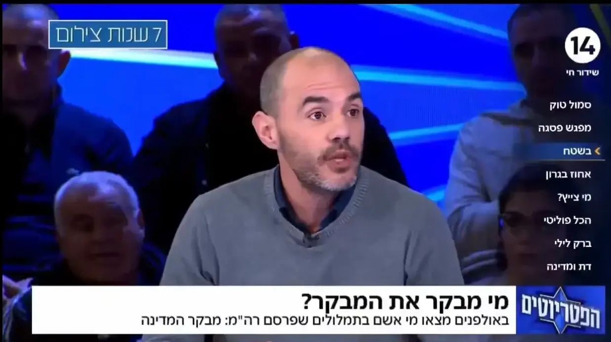 איתמר פליישמן