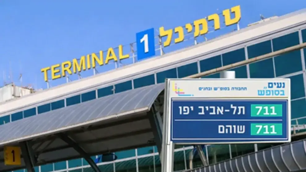 קו 711 של שירות נעים בסופ"ש יגיע לנתב"ג