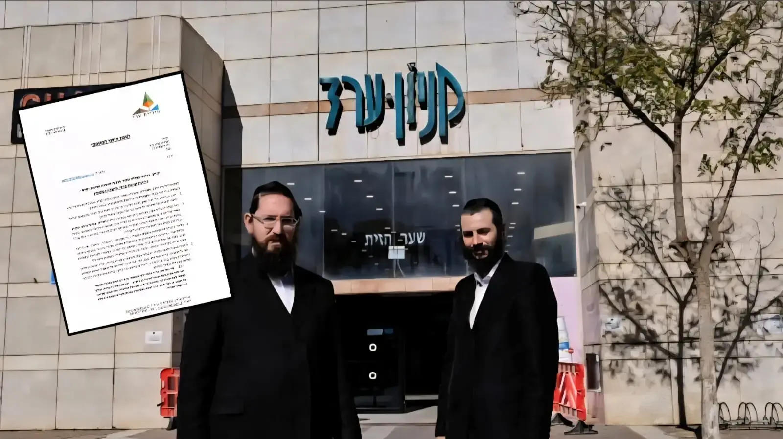 חסידי גור רכשו את קניון ערד