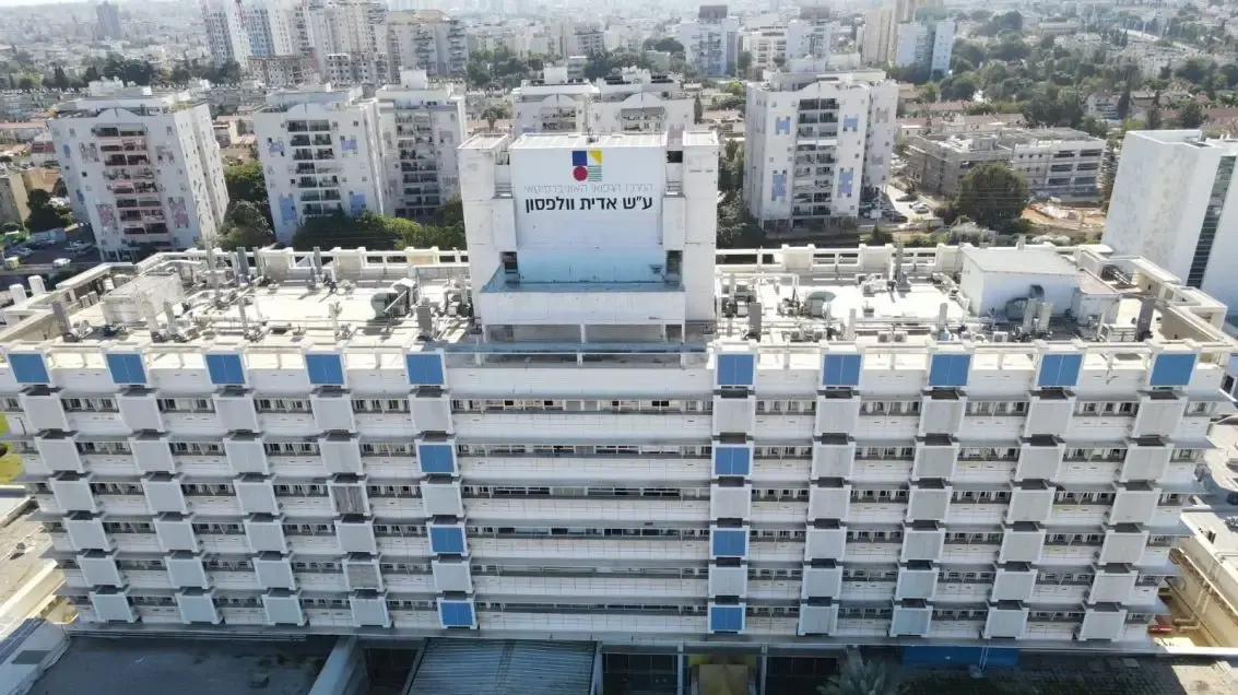 חזית בית חולים וולפסון
