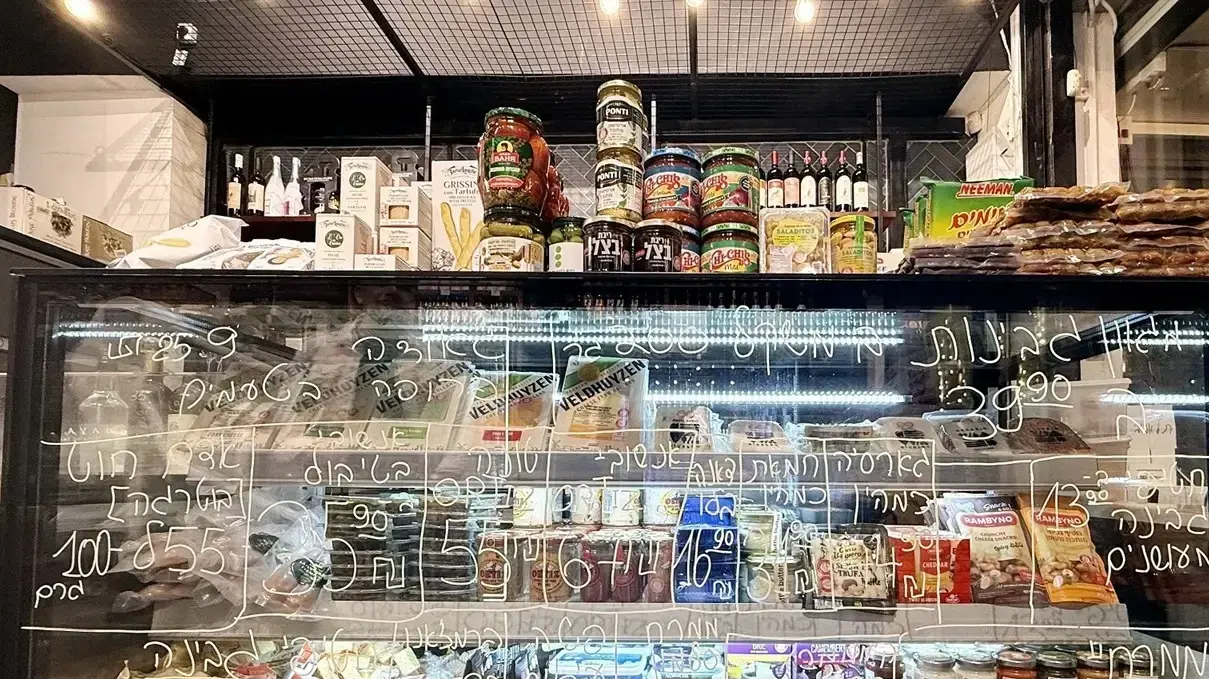 היבואן Wine bar