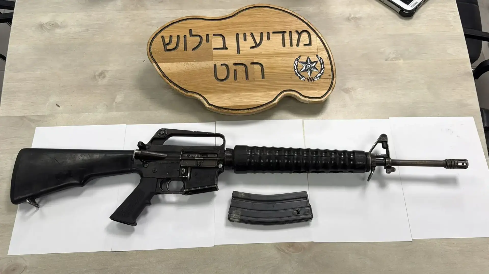 רובה שנתפס ברהט