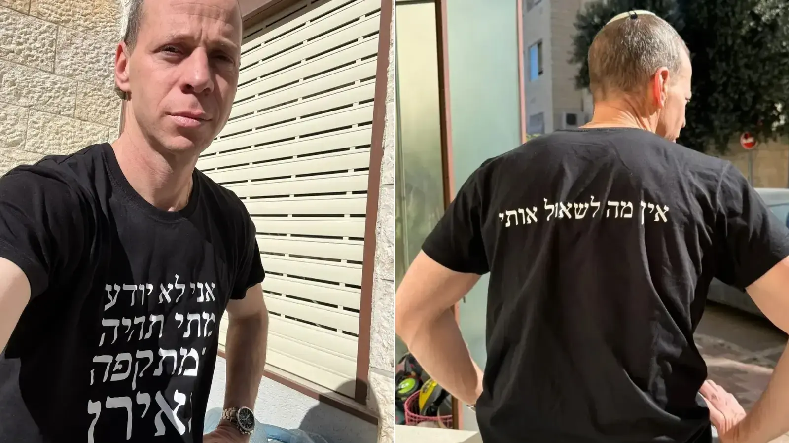 עמית סגל וחולצת איראן. פברואר 2026