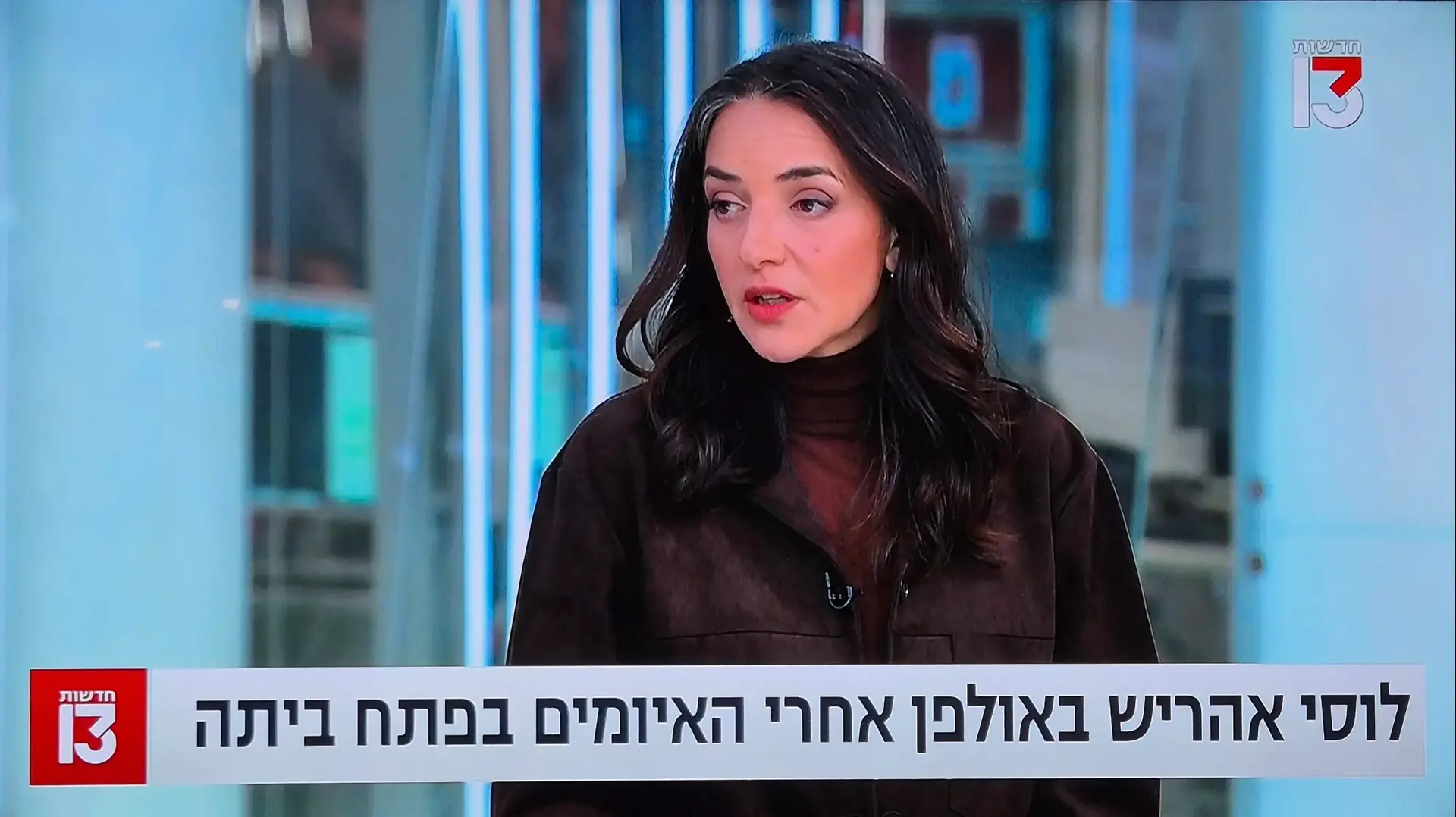לוסי אהריש חדשות 13