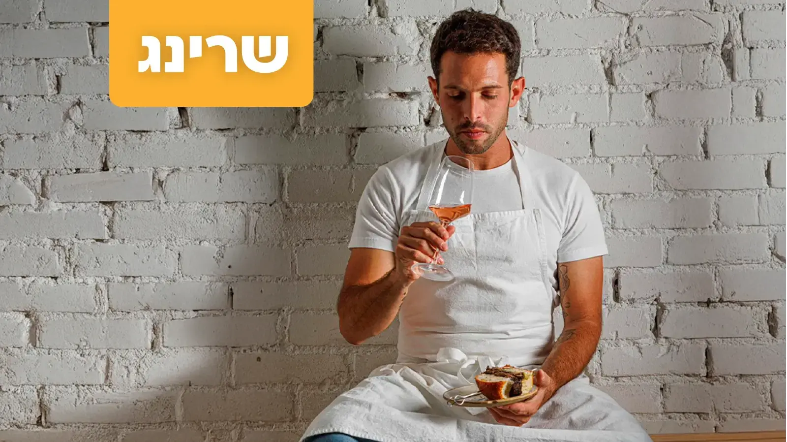 מדור שרינג, רז רהב
