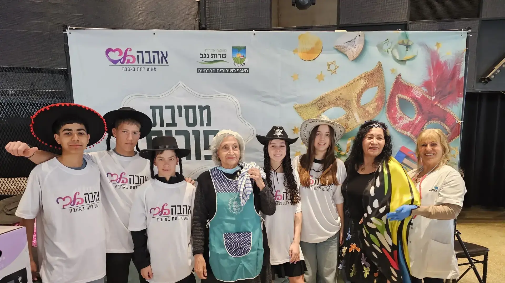 מסיבת פורים לאוכלוסיית גיל הזהב