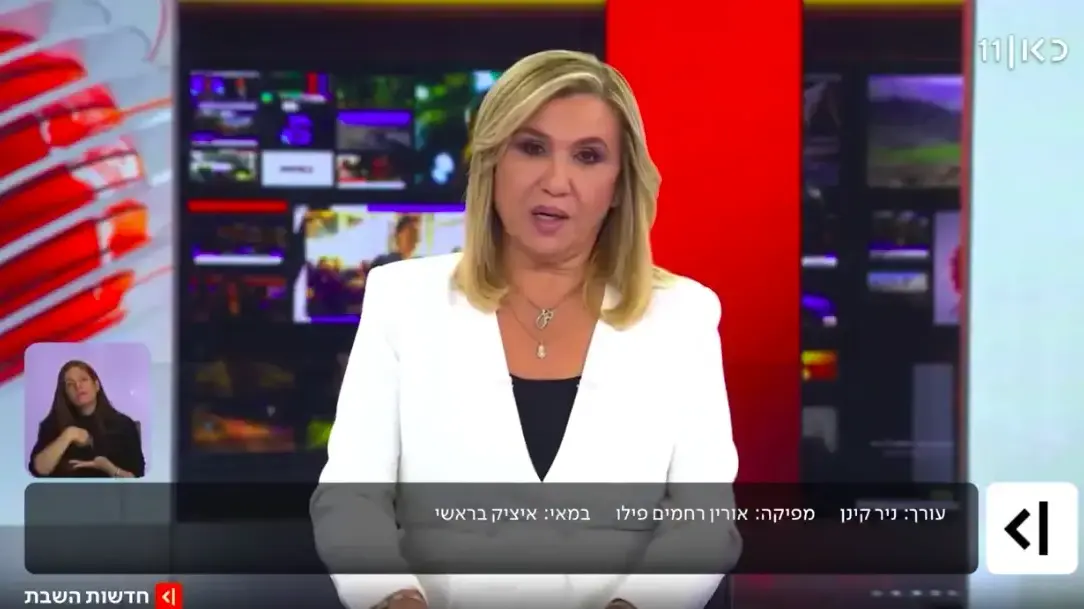איילה חסון, 21 בפברואר 2025