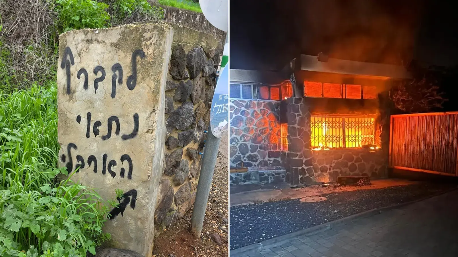 ונדליזם בגן לאומי כורזים וארבל, 24.2.26