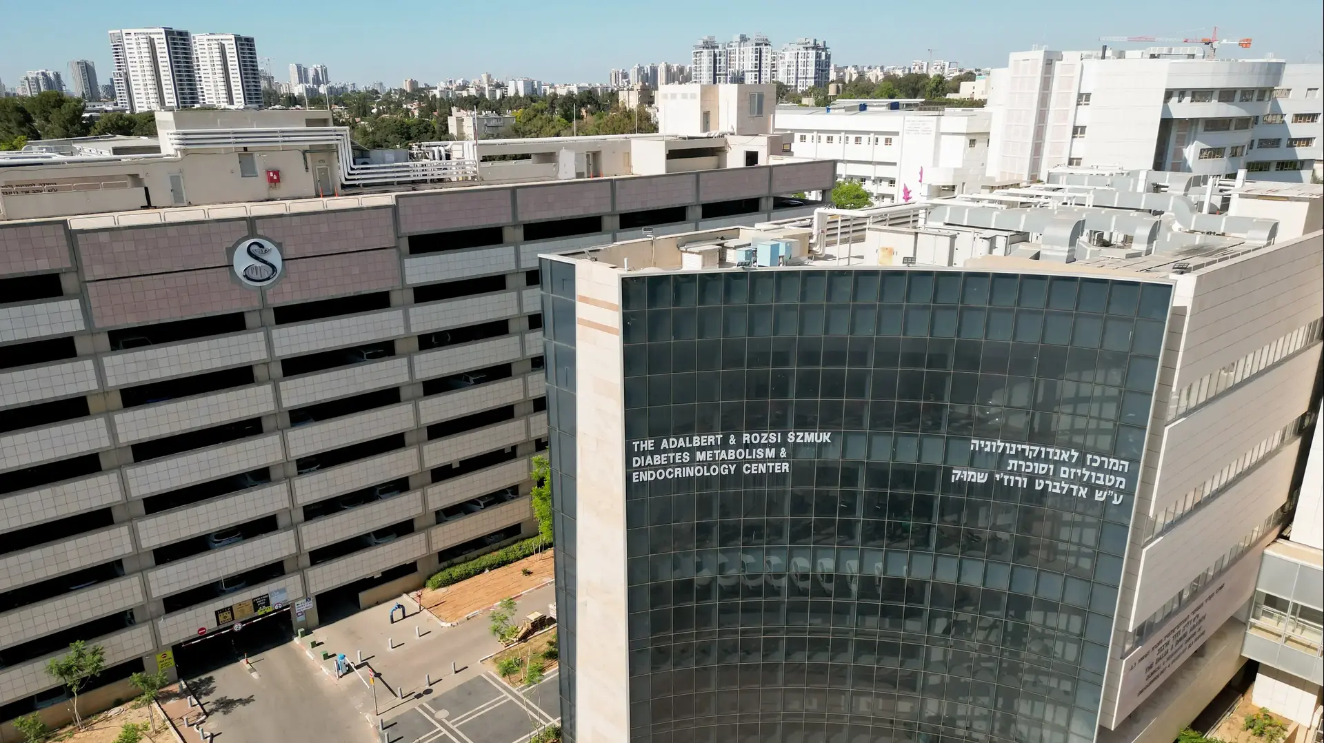 בית חולים שיבא