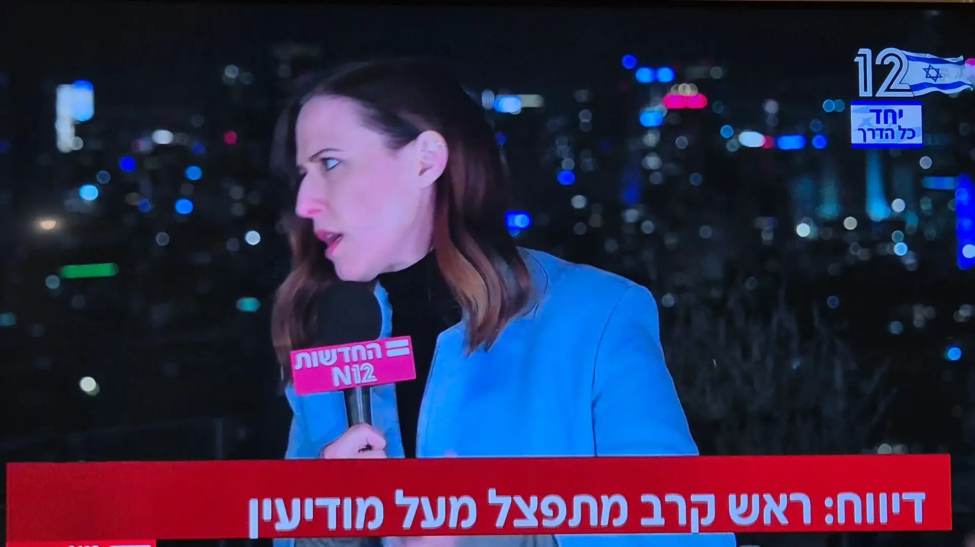 יונית לוי חדשות 12