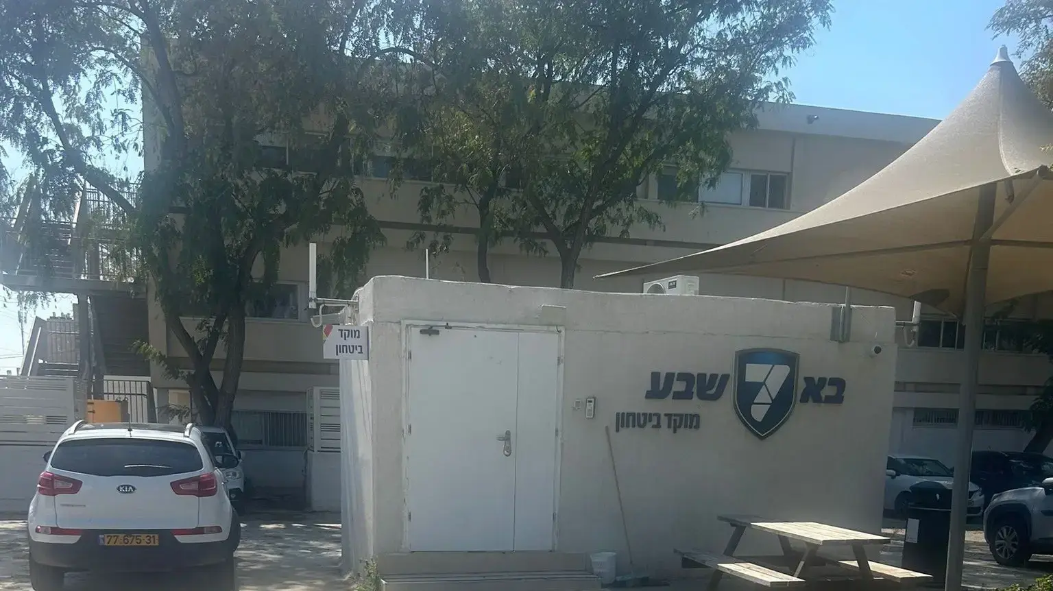 המקלט ברחוב אוסישקין