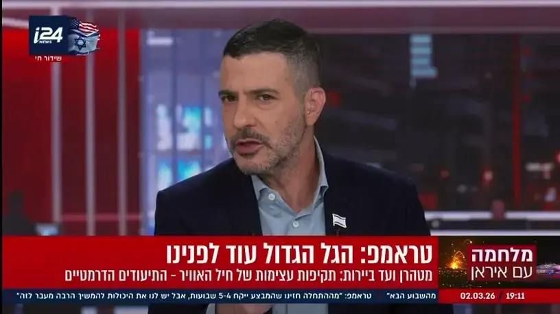 שרון גל ב-i24news