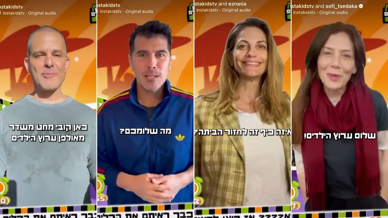 ספיישל "ערוץ הילדים" לכבוד פורים: סופי צדקה, עדי עזרוני, רודריגו גונזלס וקובי מחט