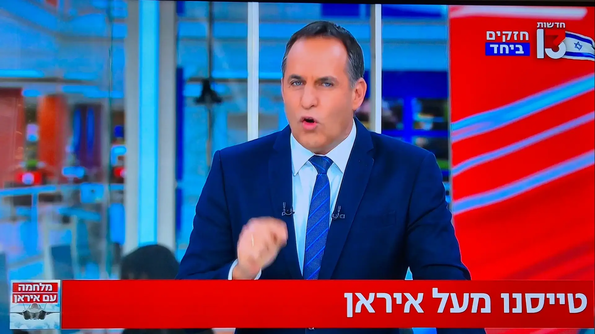 אודי סגל באולפן חדשות 13