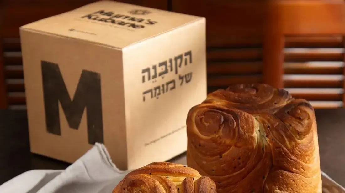 הקובנה של מומה, תל אביב