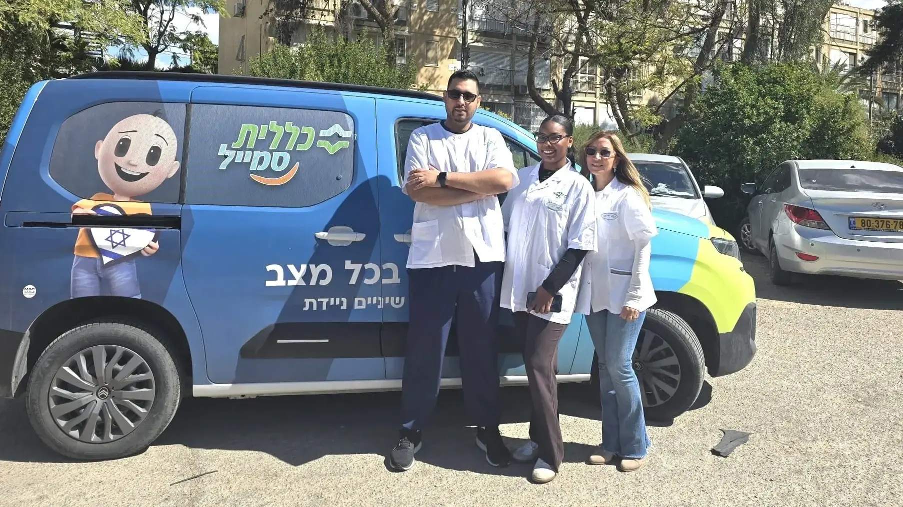 כללית סמייל מפעילה מרפאות שיניים ניידות למפונים מבאר שבע וירושלים