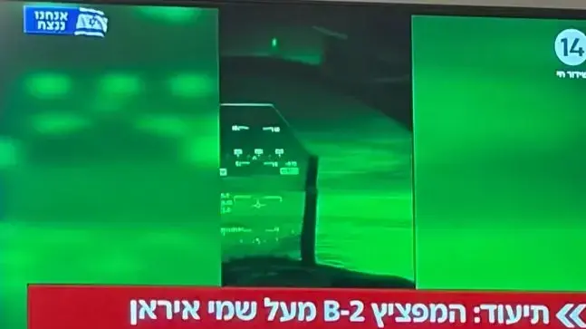 פאדיחה לניר דבורי: סרטון ההפצצות מאיראן - משחק מחשב