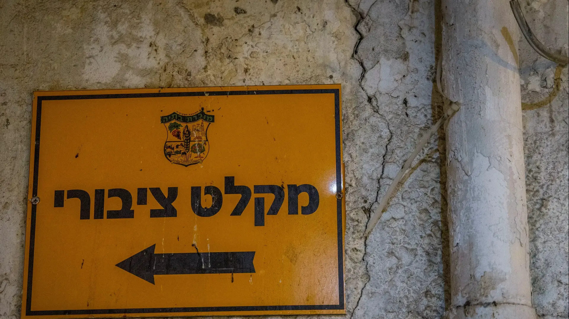 מקלט ציבורי, 8 במרץ 2026