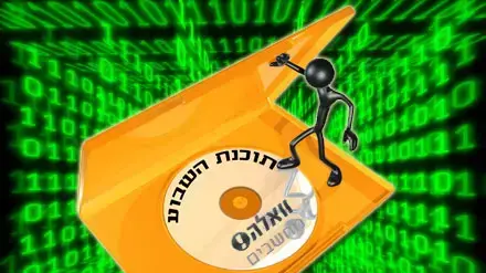 אילוסטרציה