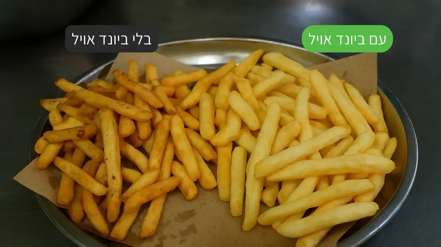 שמן ביונד אויל לפני ואחרי