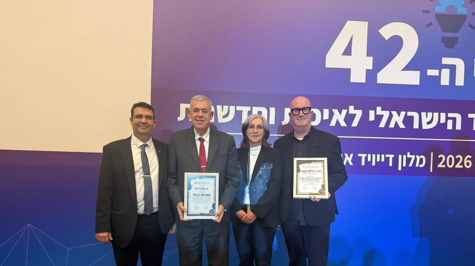 אבי בלשניקוב, אולגה גלפנשטיין, בועז לוי ושרון אנקר