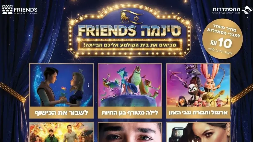 לוח הסרטים