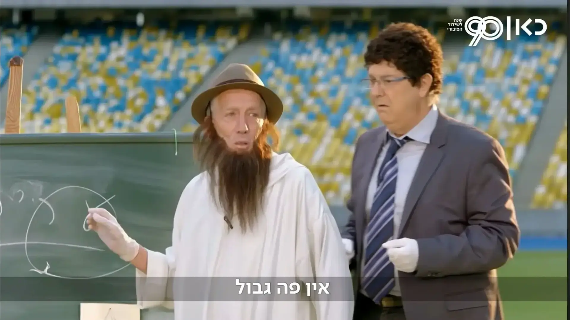 מתוך הקליפ של "זהו זה" לשיר "בית משותף" לרגל 90 שנות שידור ציבורי מתוך הקליפ של "זהו זה" לשיר "בית משותף" לרגל 90 שנות שידור ציבורי