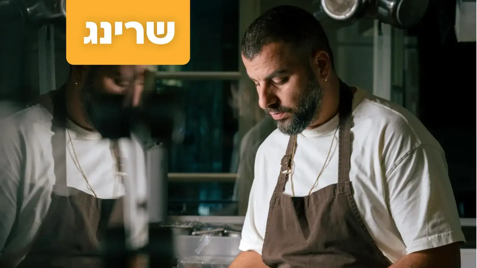מדור שרינג, אביתר מלכה, מסעדת רובע אלף, מלון אלקונין, תל אביב