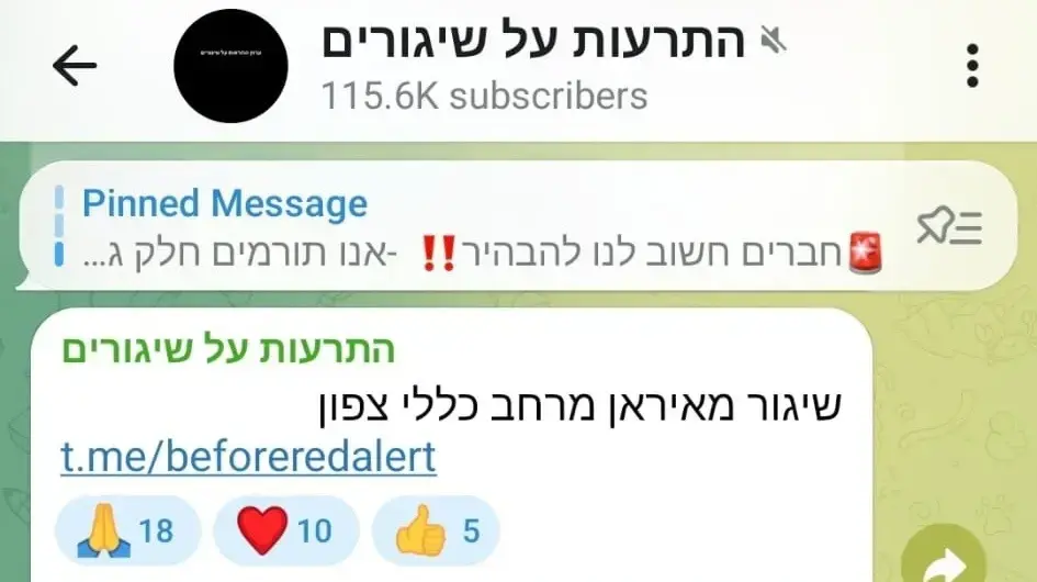 אחת מקבוצות הטלגרם המעדכנות על שיגורי טילים