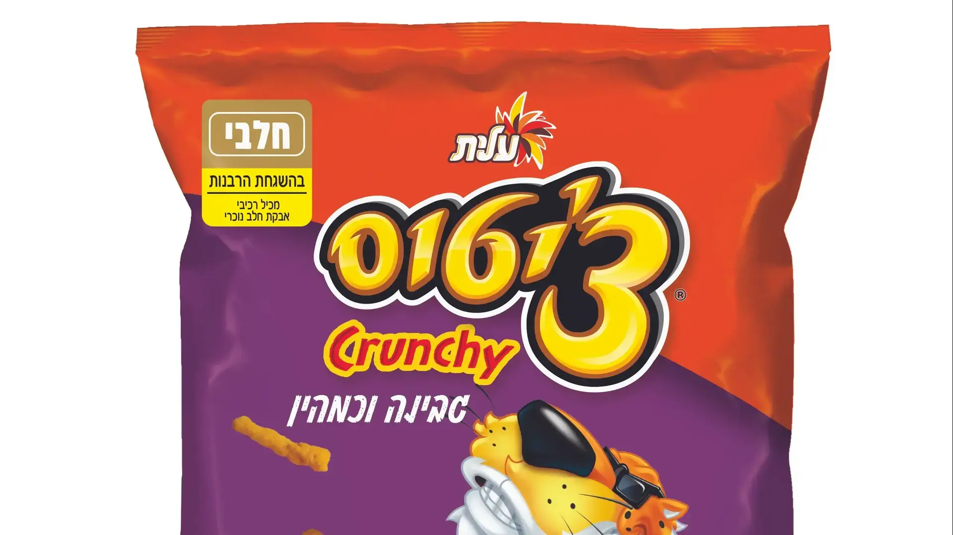 חטיף צ'יטוס קראנץ' בטעם גבינה וכמהין, עלית