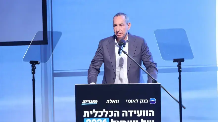 אורי אלון, יו"ר דירקטוריון בנק לאומי, הוועידה הכלכלית של ישראל 2026