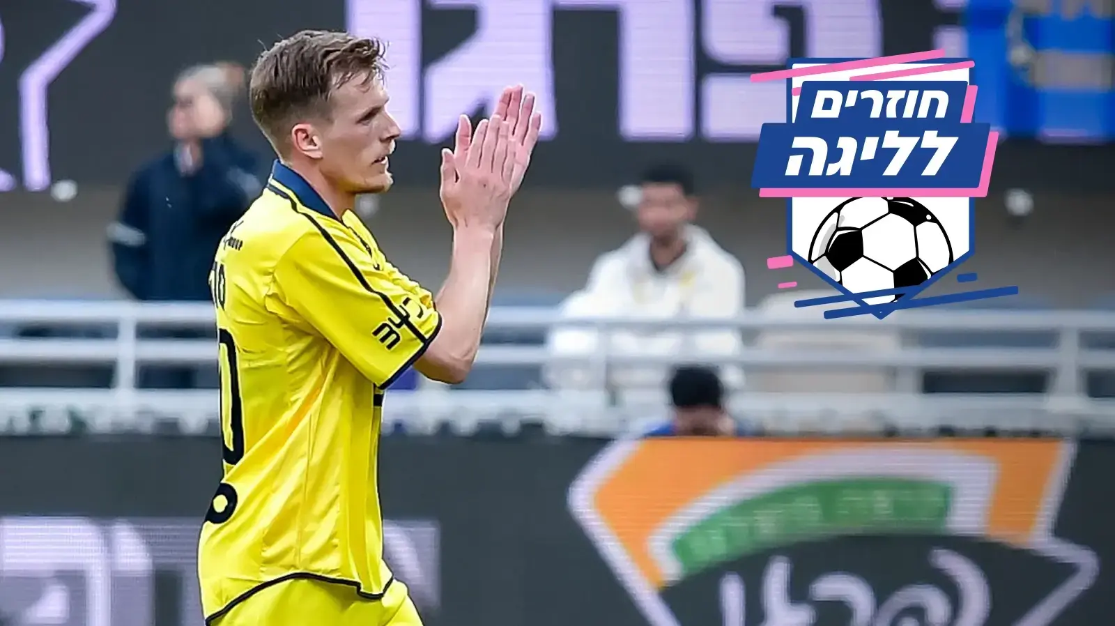 מכבי תל אביב - חוזרים לליגה