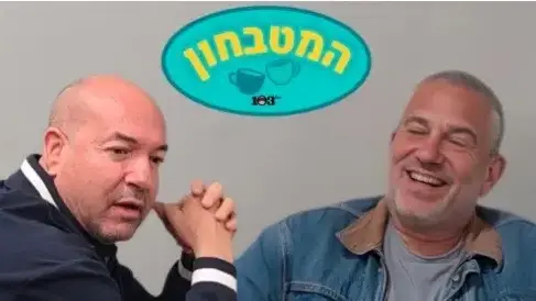 איל ברקוביץ עם ינון מגל במטבחון של רדיו 103FM איל ברקוביץ עם ינון מגל במטבחון של רדיו 103FM
