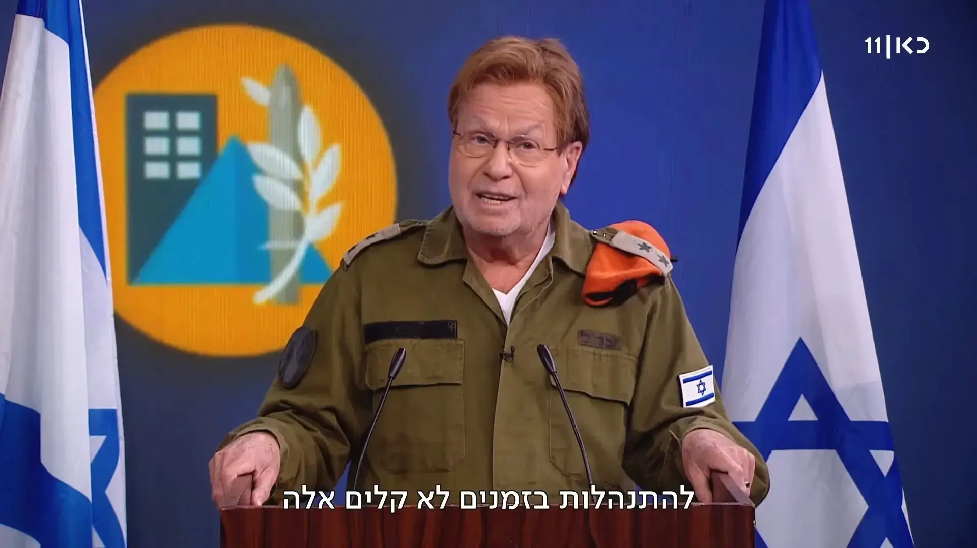 שלמה בראבא בתפקיד קצין פיקוד העורף, "זהו זה"