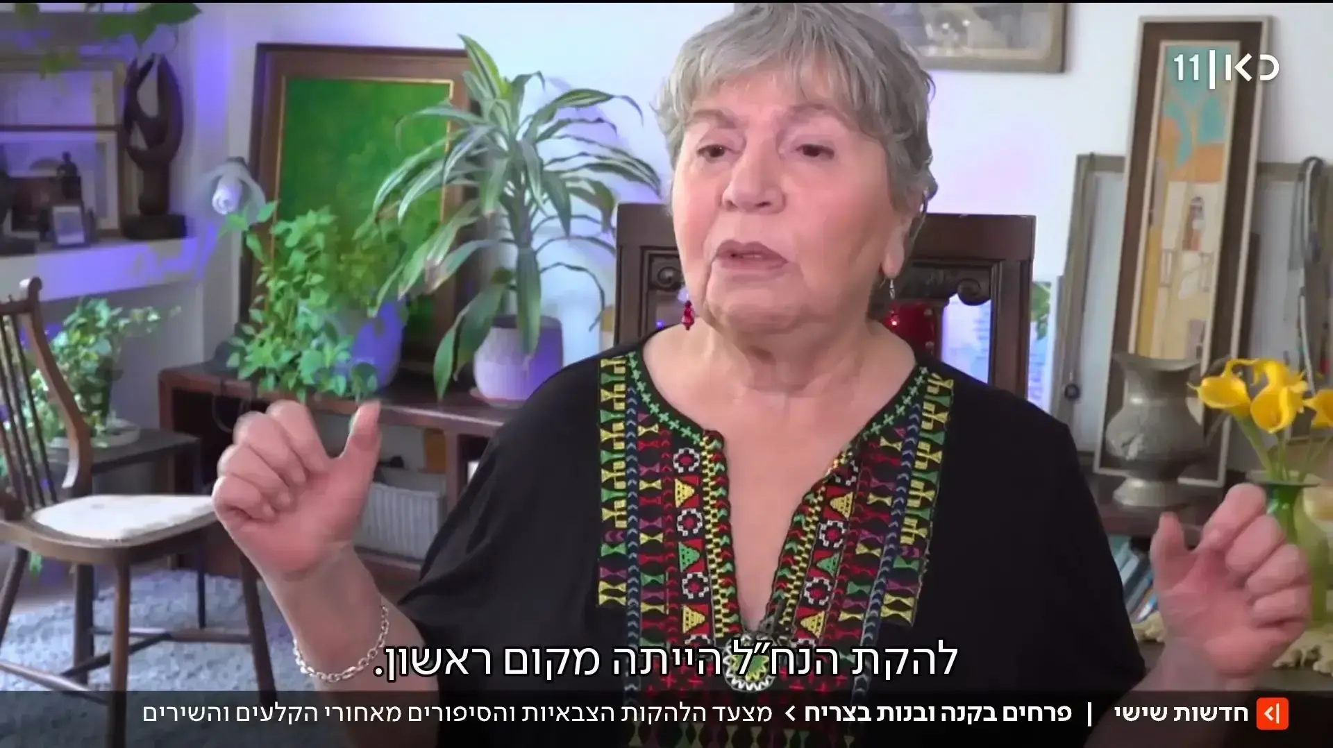 תיקי דיין בכתבה על הלהקות הצבאיות כאן 11