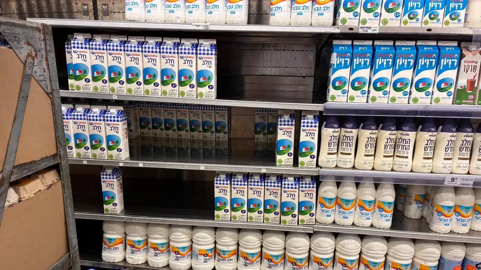 חלב, סופרמרקט