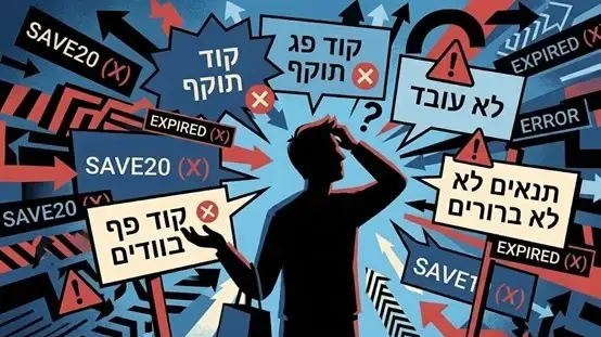 קופונים