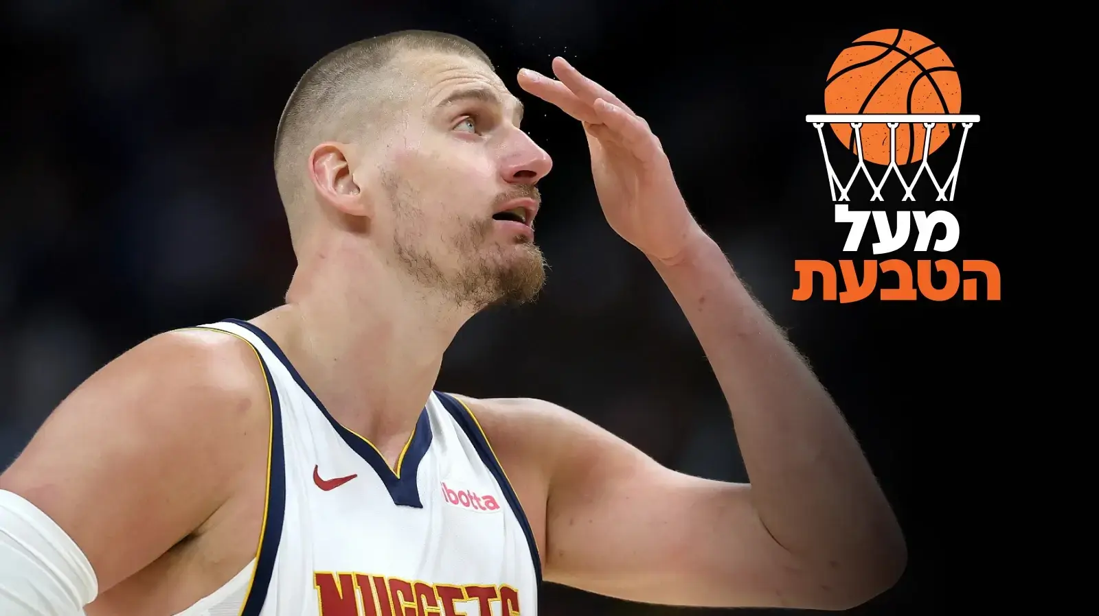 ניקולה יוקיץ' מעל הטבעת ניקולה יוקיץ' מעל הטבעת