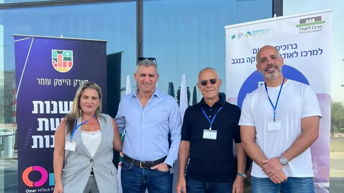 מרכז לאודר לתעסוקה בנגב השיק סדרת הכשרות אסטרטגית ב-AI