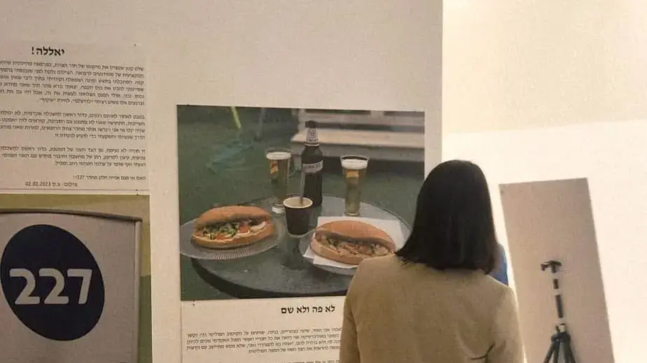 התערוכה