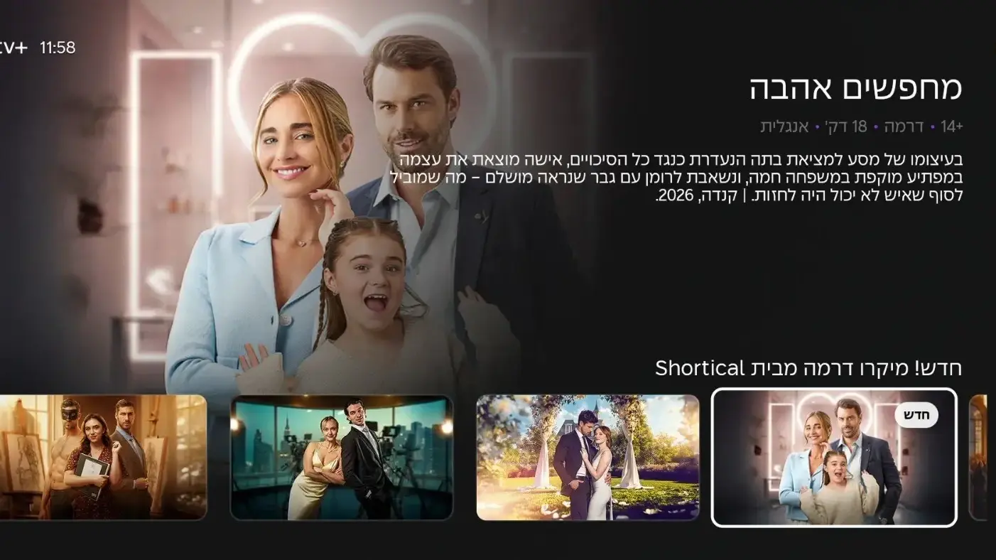 סלקום TV הודיעה על השקת קטגוריית "מיקרו-דרמה" חדשה בשיתוף חברת Shortical סלקום TV הודיעה על השקת קטגוריית "מיקרו-דרמה" חדשה בשיתוף חברת Shortical