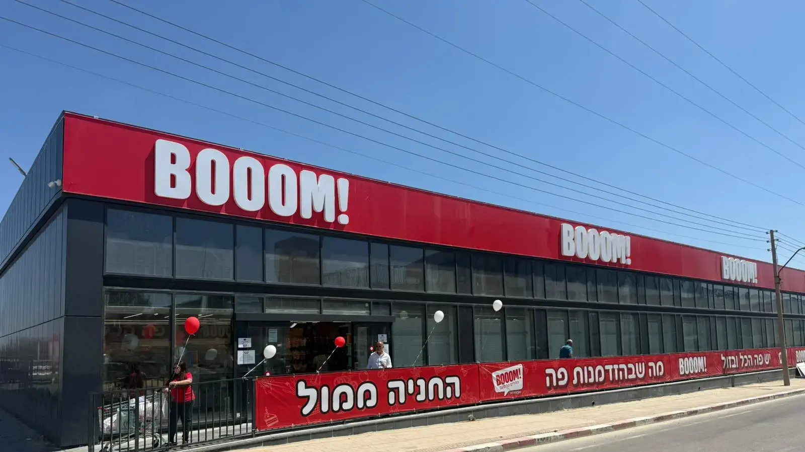 רשת “בום” ממשיכה להתרחב: הסניף ה־20 נפתח באופקים