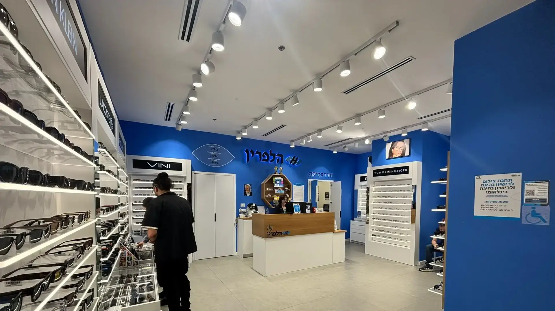 סניף אופטיקה הלפרין