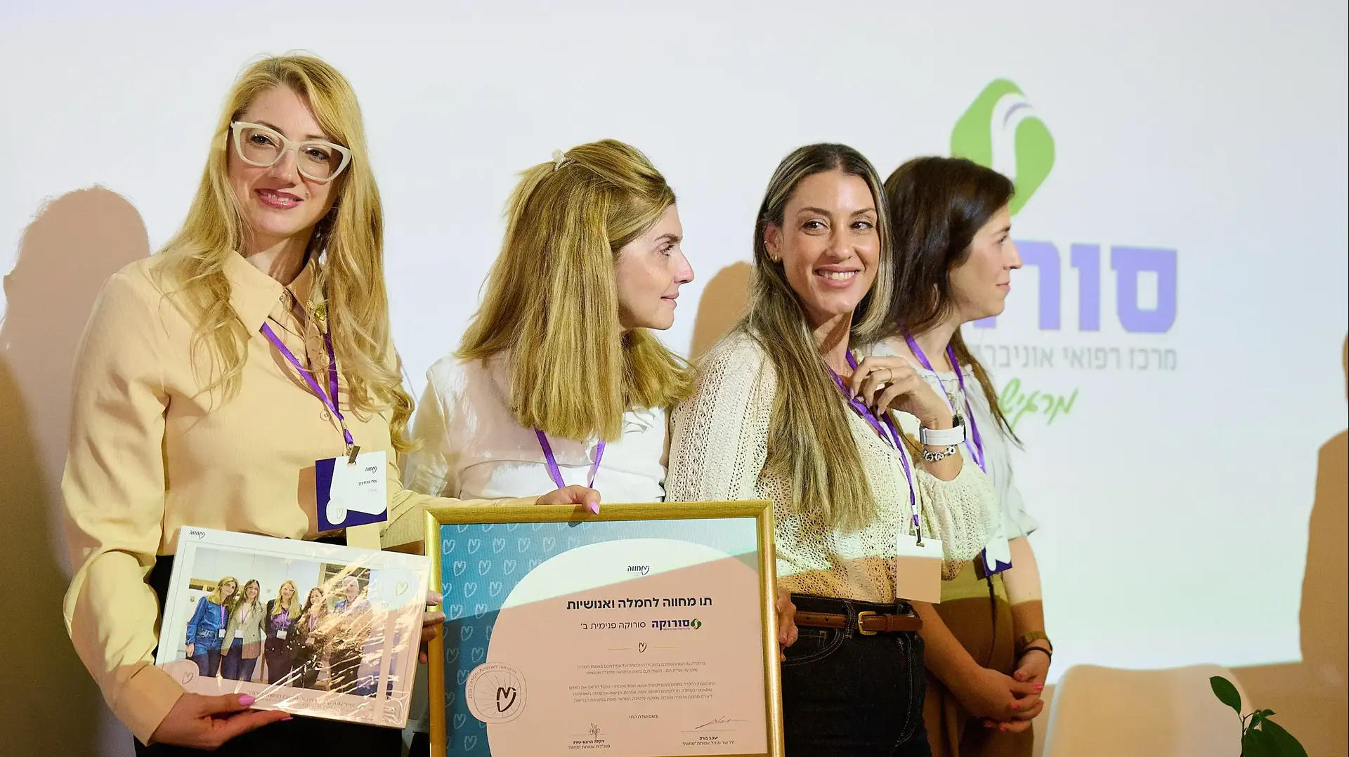 תו מחווה לאנושיות וחמלה" הוענק למחלקת פנימית ב' בסורוקה