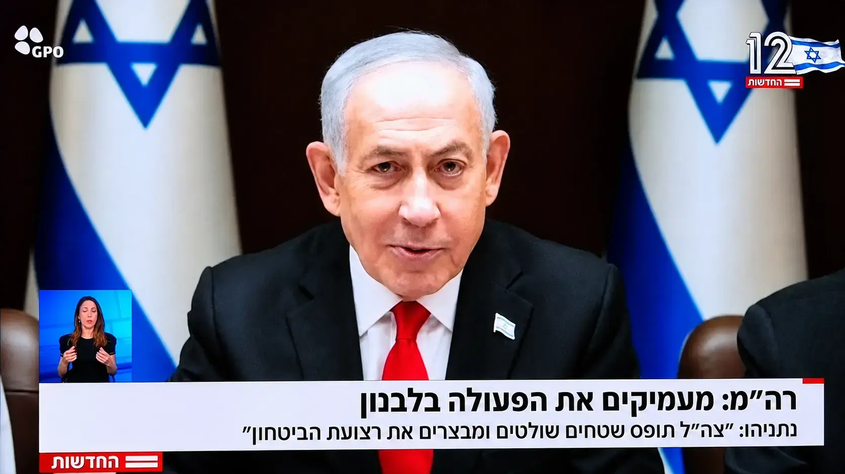 הצהרת ראש הממשלה בנימין נתניהו כפי ששודרה בחדשות 12