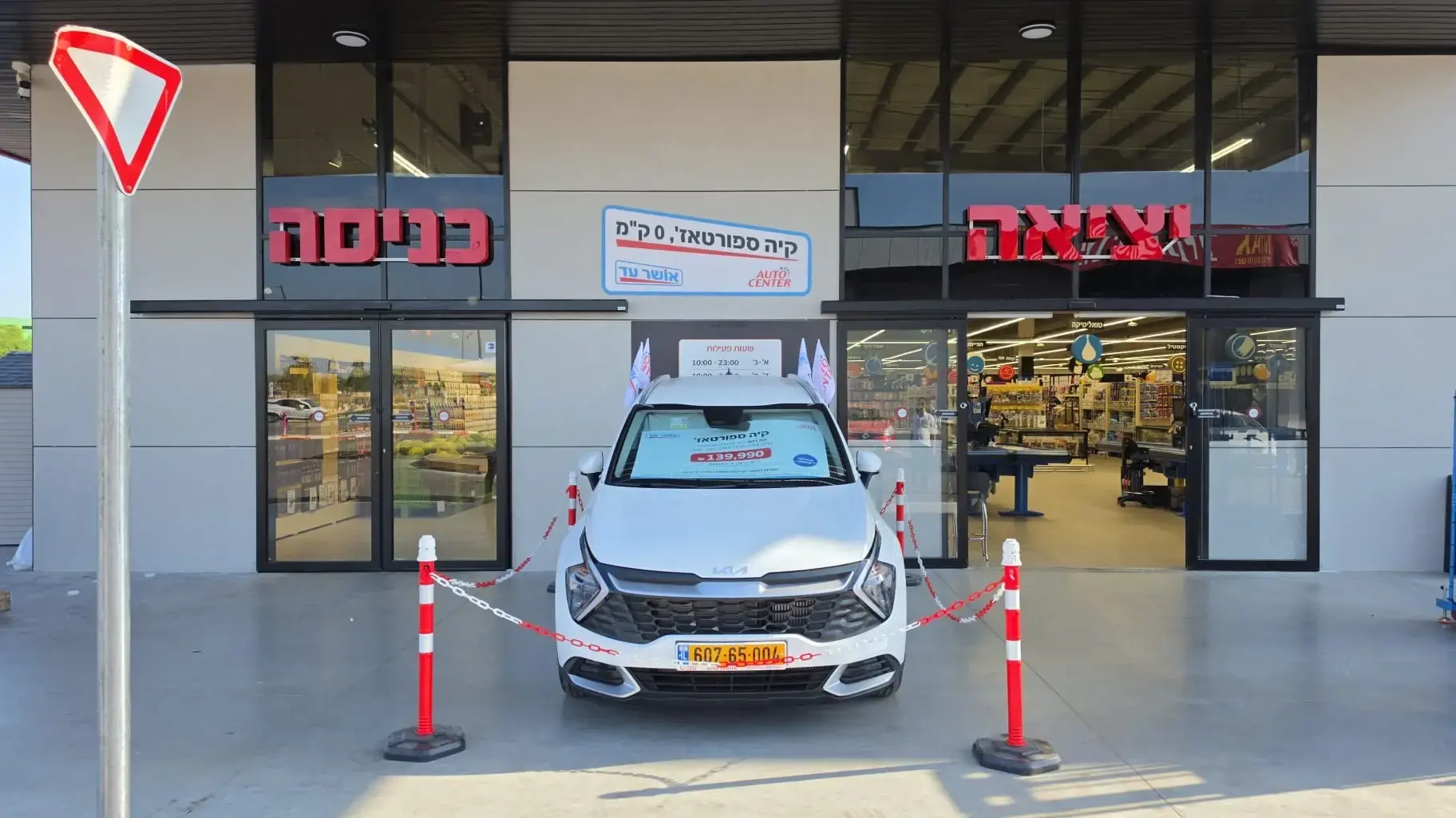 קיה ספורטאז' אורבן בנזין נמכר ברשת אושר עד