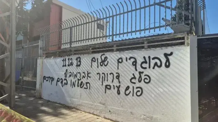 כתובות גרפיטי המסיתות לאלימות נגד עיתונאי חדשות 12, 13 ו-11