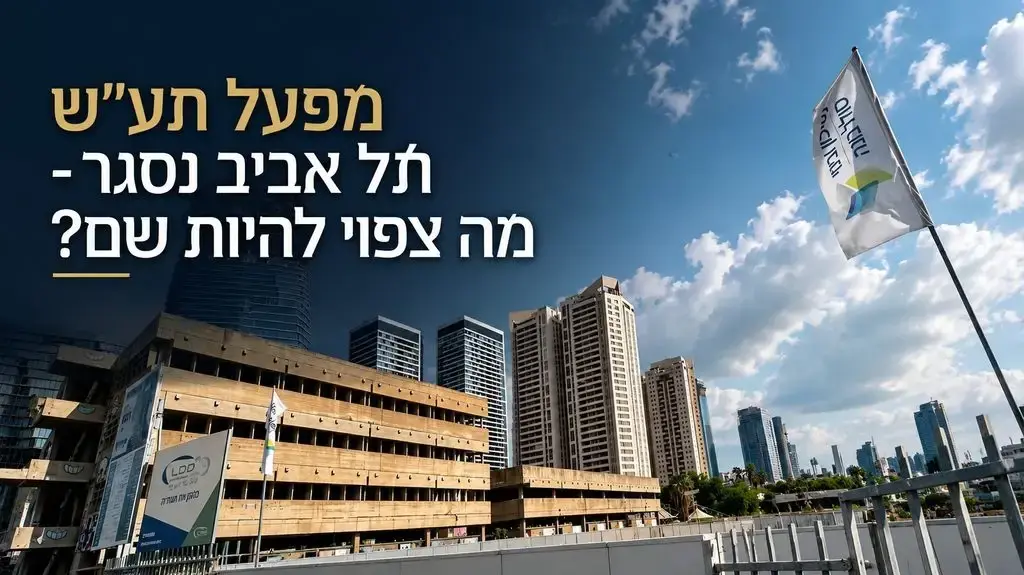 תעש השלום
