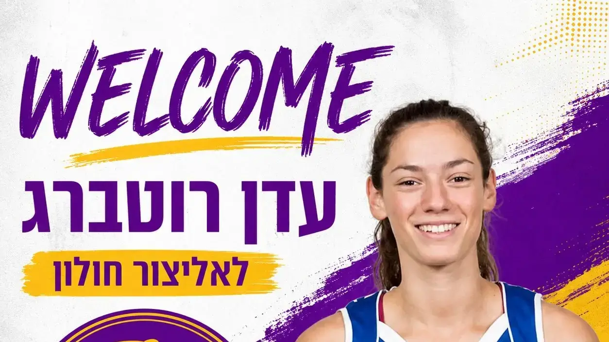 עדן רוטברג