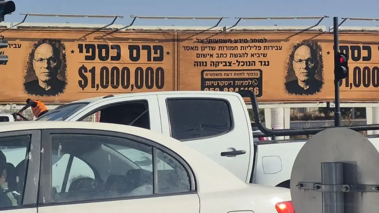 שלטים שנתלו בבאר שבע